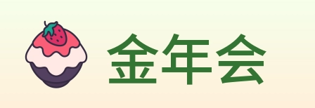 金年会 logo